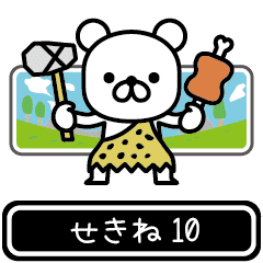 Sekine moves at high speed 10