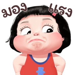 ลูกพีช ดุ๊กดิ๊ก