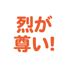 Retsu love text Sticker