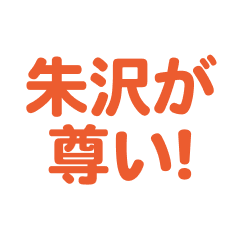Akezawa love text Sticker