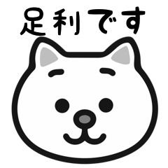 Ashikaga cats sticker