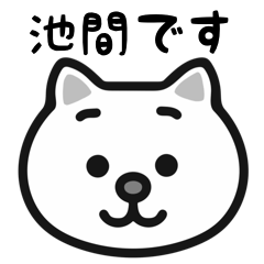 Ikema cats sticker