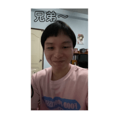 我的朋友瑋瑋
