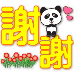 Cute panda--practical greeting sticker