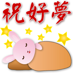 Pink Rabbit-Practical greeting every day