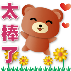 brown bear--practical greeting sticker