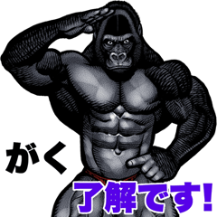 Gaku dedicated macho gorilla sticker