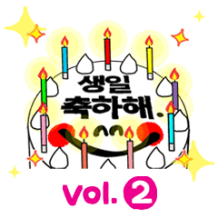 Korean. [movie. ]happy birthday.2