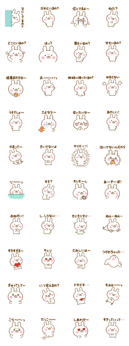 スタンプ無料GET!】 嫉妬深いうさひな｜ Stampick! （スタンピック）