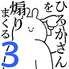 Instigating rabbit3[Hiroka-san]