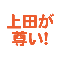 Ueda  love text Sticker