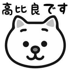 Takahirag cats sticker