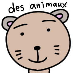 フランス語を喋る動物たち