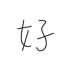 very醜字貼圖