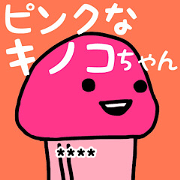 PINK MUSHROOM (OFTEN USE WORD)CUSTOM