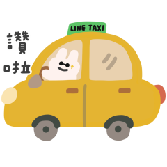 LINE TAXI × CHICHI