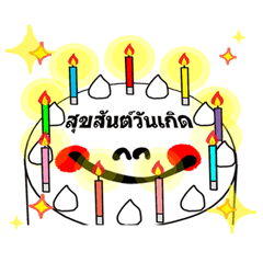タイ語[動画]誕生日おめでとう