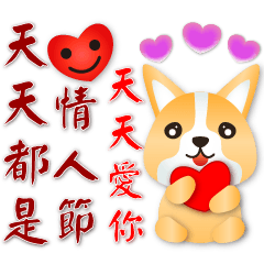 Cute Corgi-Love you every day