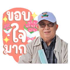 We love Khun Somchai RNT