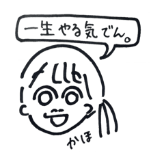 Kaho & Haro's sticker