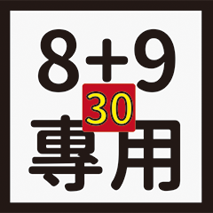 北爛a小白人-89專用30