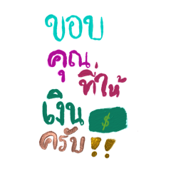 Message to mom