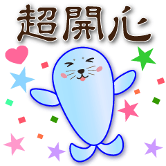 Cute Seal--Practical greeting sticker