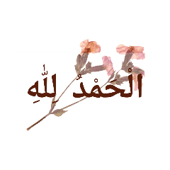 Well-wishing in Arabic