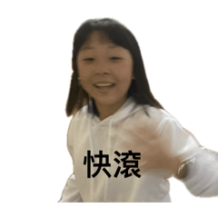 小❤️姸