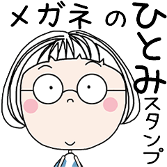 HITOMI's GLASSES STICKER!!