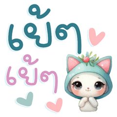 Pastel chat, cute flowers, like chat