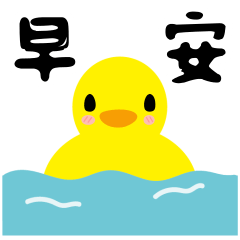 Cute duck sticker 2