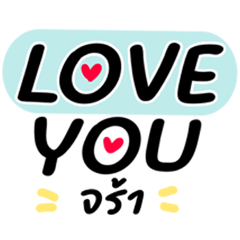 Love You: Chat often, use every day.