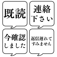 【既読未読確認/返信用】文字のみ吹き出し