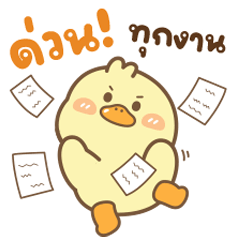 Little Duck"Mori"- Working words