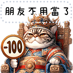 Meow Meow Club - Emperor's Scoreboard EX