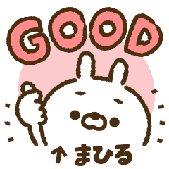 Easy-to-use sticker of rabbit [Mahiru]