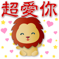Cute lion---Pragmatic stickers