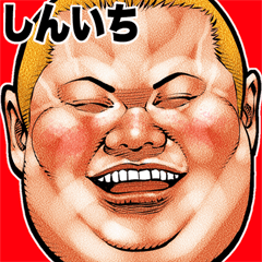Shinichi dedicated fat rock Big sticker