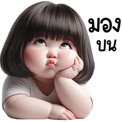 น้องแก้มแก้มน่ารัก