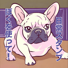 French Bulldog Anime-Style Stamps