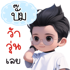 Name "Bumb" V22 by Teenoi.