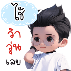 Name "Chai.." V22 by Teenoi.