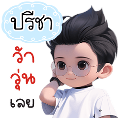 Name "Preecha" V22 by Teenoi.