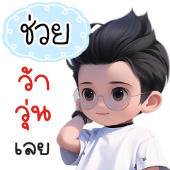 Name "Chuay" V22 by Teenoi.