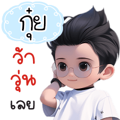 Name "Gui" V22 by Teenoi.