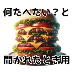 Instant Reply! Must-Eat Meal Sticker(Jp)
