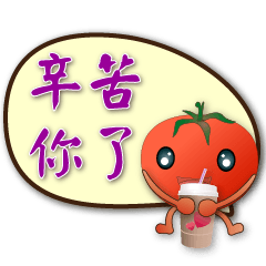 Cute Tomato--Practical Speech balloon