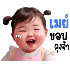 May Sticker cute girl Style v.11
