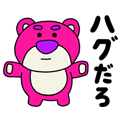 【日文版】Lotso (Doodle Style)